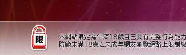 免費洪爺成人影音本網站限定年滿18歲方可瀏覽